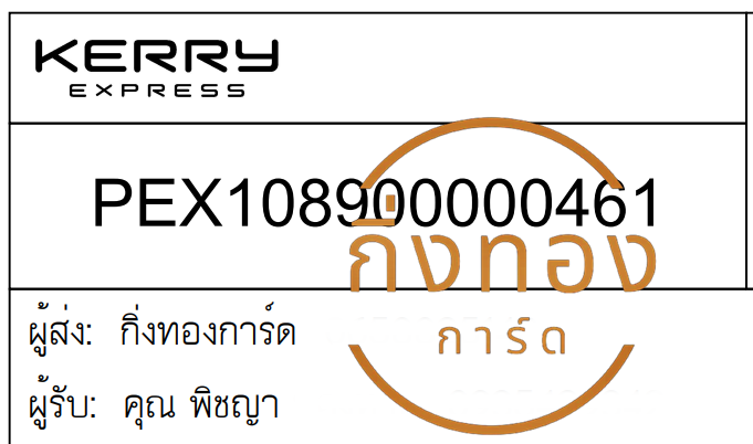 [KERRY] Ѵ ͧ觧ҹ ͧ촢鹺ҹ ͧտ Ҵ 5x7  س Ԫ ǤѺ