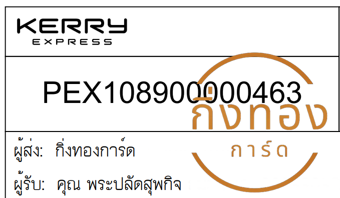[KERRY] Ѵ ҡ촡Թ 촺حط حѰ  Ҵ 5x7  ˹ ͧ س лѴؾԨ ǤѺ