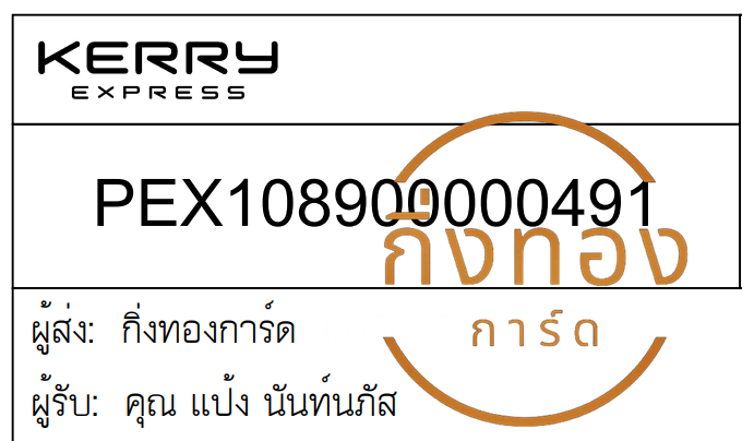 [KERRY] Ѵ ͧ觧ҹ ͧ촢鹺ҹ ͧ Ҵ 5x7  س  ǤѺ