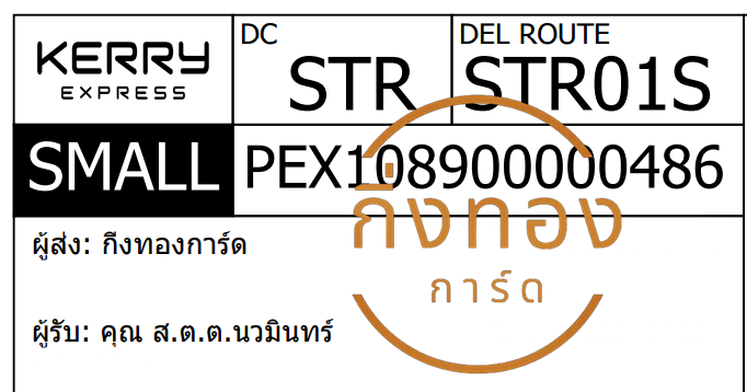 [KERRY] �Ѵ�� �ͧ�����觧ҹ �ͧ���촧ҹ�Ǫ �ͧ�ժ��� �ͧ�դ��� ��Ҵ 5x7 ���� ���س �.�.�.���Թ���  ���Ǥ�Ѻ