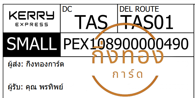 [KERRY] �Ѵ�� �������� ���촧ҹ�Ǫ �����ػ���� ��Ҵ 5x7 ���� ˹������ ������ͧ ���س �÷Ծ�� ���Ǥ�Ѻ