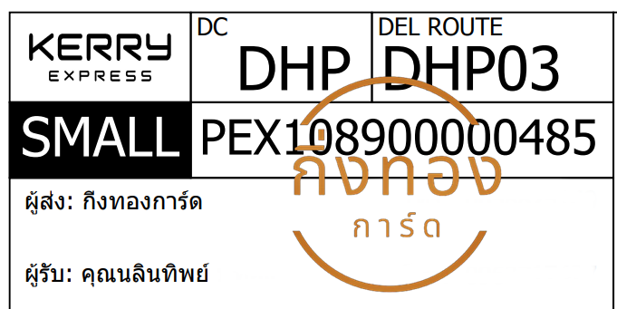 [KERRY] �Ѵ�� �������� �����觧ҹ ���촧ҹ�� ��Ҵ 5x7 ���� ˹������ ������ͧ ���س ��Թ�Ծ�� ���Ǥ�Ѻ