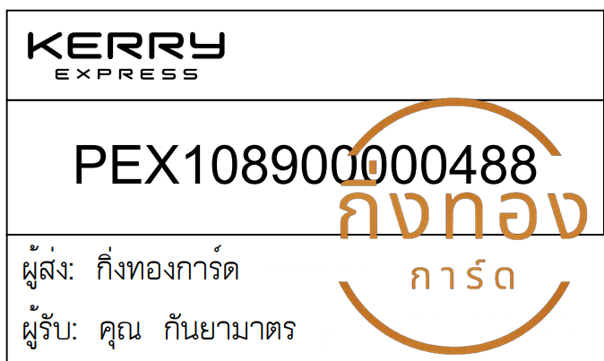 [KERRY] �Ѵ�� �������� �����觧ҹ ���촧ҹ�� ��Ҵ 5x7 ���� ˹������ ������ͧ ���س �ѹ���ҵ� ���Ǥ�Ѻ