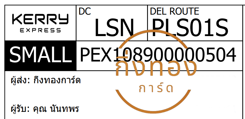 [KERRY] Ѵ ͧ觧ҹ ͧ촢鹺ҹ ͧտ Ҵ 5x7  س ѹ ǤѺ