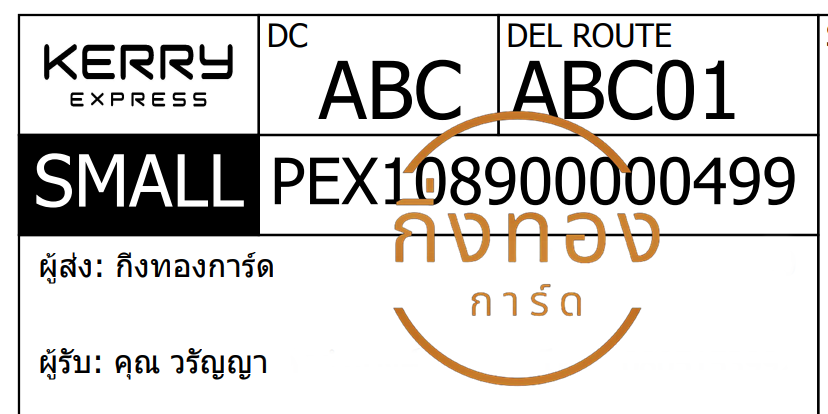 [KERRY] Ѵ ͧ촧ҹǪ ͧ촡Թ حѰ حط ͧդ Ҵ 4x6  س ѭ ǤѺ