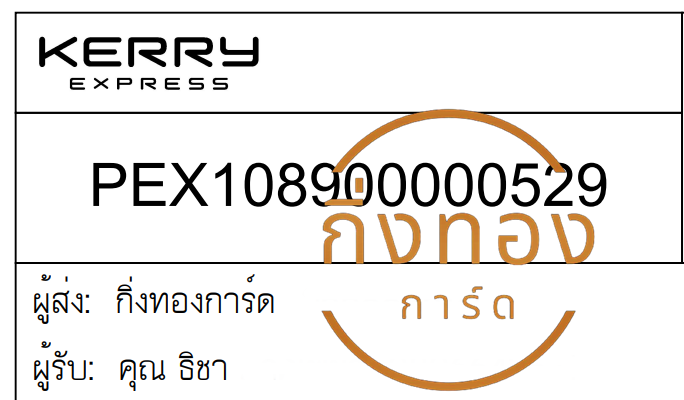 [KERRY] Ѵ  촧ҹǪ ػ Ҵ 5x7  ˹ ͧ س Ԫ ǤѺ