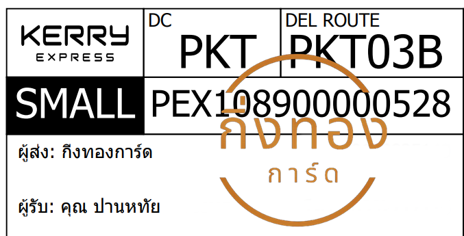 [KERRY] Ѵ  觧ҹ 촧ҹ Ҵ 4x6  ˹ ͧ س ҹ˷ ǤѺ