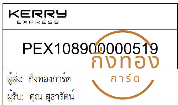 [KERRY] Ѵ 촾 觧ҹ Ҵ 4x6  ˹ ͧ (6776) س ظѵ ǤѺ