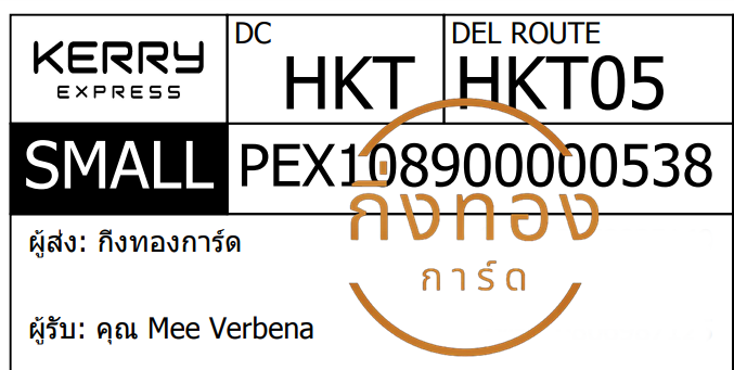 [KERRY] Ѵ ͧ촧ҹǪ ͧԹ ͧحѰ ͧحط ͧ 29 դ 5x7  80  س Mee ǤѺ