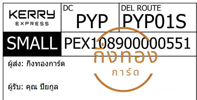 [KERRY] Ѵ ͧ觧ҹ ͧ촢鹺ҹ ͧ 29 ժ տ 5x7  80  س ¡ ǤѺ
