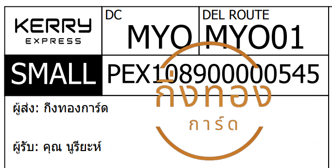 [KERRY] Ѵ ͧ觧ҹ ͧ촧ҹǪ ͧԹ ͧحط ͧ 7  4x6  80  س  ǤѺ