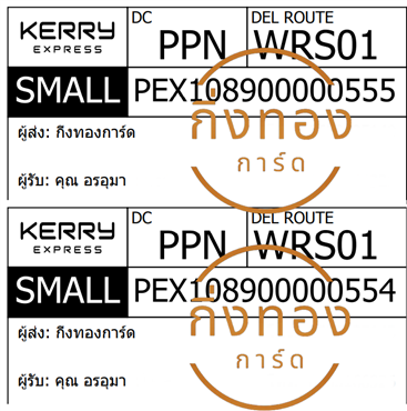[KERRY] Ѵ ͧ觧ҹ ͧ촧ҹǪ ͧԹ ͧحط ͧ 7 4x6  80  س  ǤѺ