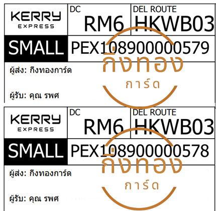 [KERRY] Ѵ ͧһ ͧԹ ͧ»Ѩ ͧ Ҵ 4x9  ˹ 80  س þ ǤѺ