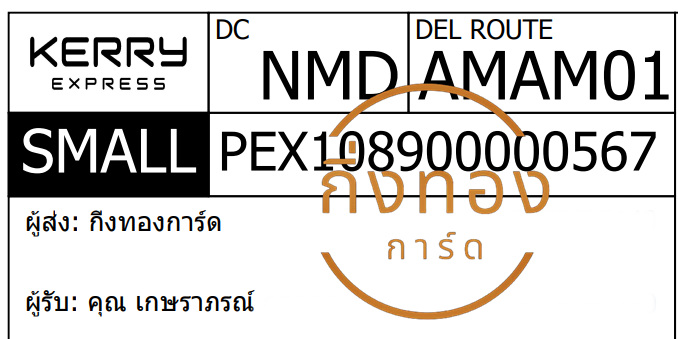 [KERRY] Ѵ ͧ觧ҹ ͧ촢鹺ҹ ͧ 29 ժ 5x7  80  س ó ǤѺ
