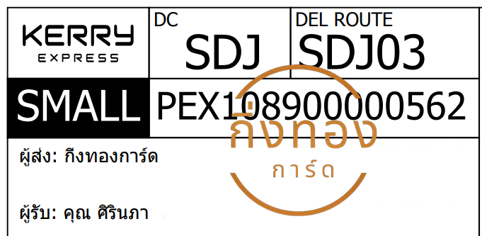 [KERRY] Ѵ  촧ҹȾ  100 ѹ 촺حᨡ Ҵ 5x7  ẺѺ ͧ س Թ Ѻ