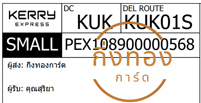 [KERRY] Ѵ  촧ҹȾ  100 ѹ 촺حᨡ Ҵ 5x7  ẺѺ ͧ س  Ѻ
