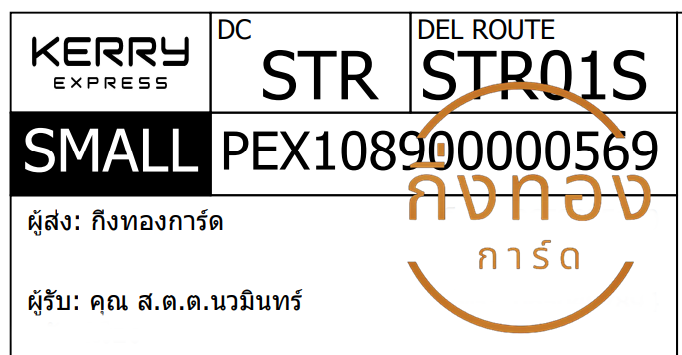 [KERRY] Ѵ  觧ҹ Ҵ 5x7  ˹ ͧ +ͧ س ...Թ Ѻ