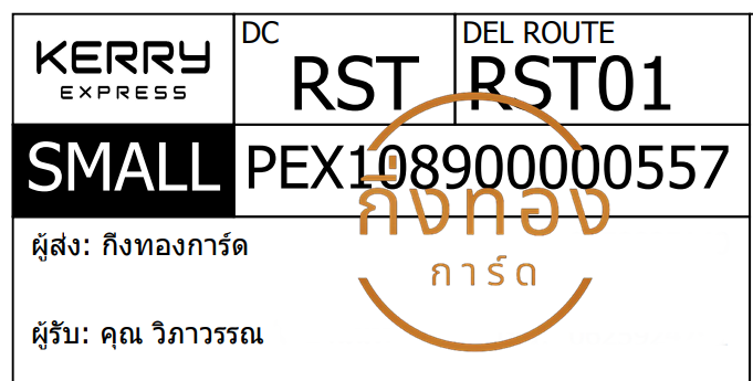 [KERRY] Ѵ 촾 촷ӺحʹԹШӻ 2565 Ҵ 5x7  ẺѺ ͧ (4632) س ó Ѻ