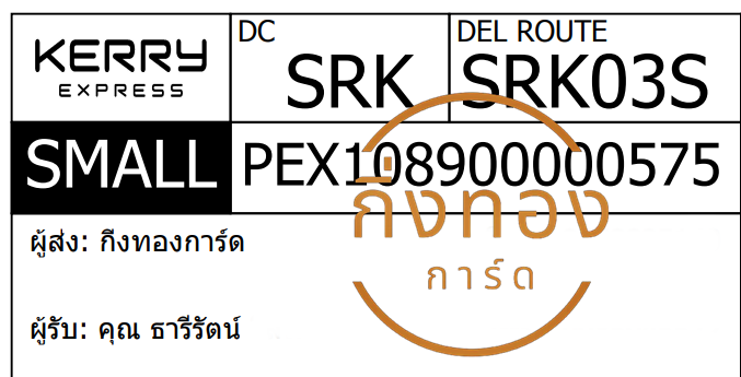 [KERRY] Ѵ 촾 촷ӺحʹԹШӻ 2565 Ҵ 5x7  ẺѺ ͧ (4632) س ѵ Ѻ