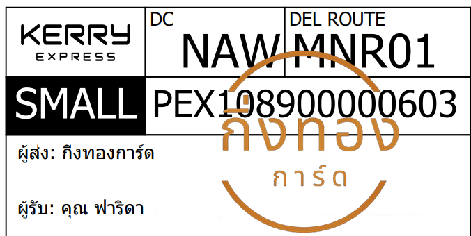 [KERRY] Ѵ ͧ觧ҹ ͧ촢鹺ҹ ͧ 29 տ 5x7  80  س Դ ǤѺ 
