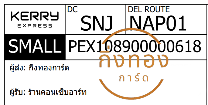 [KERRY] Ѵ ͧ觧ҹ ͧ촢鹺ҹ ͧ 7 ժ 4x6  80  ҹ͹ ǤѺ