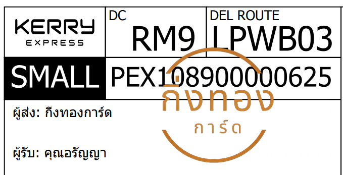 [KERRY] Ѵ ͧ觧ҹ ͧ촢鹺ҹ ͧ 29  5x7  80  س ѭ ǤѺ