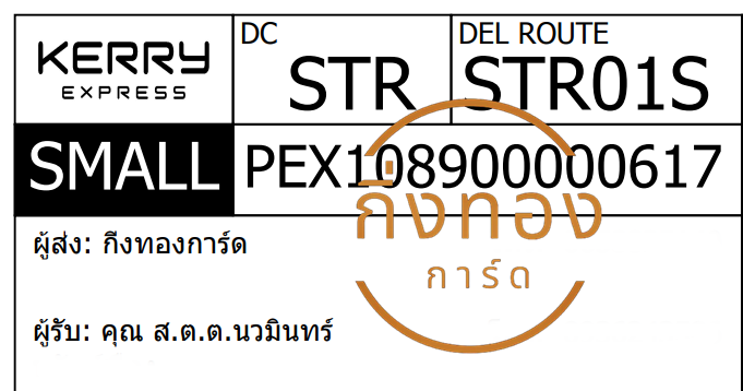[KERRY] Ѵ ͧ觧ҹ ͧ촢鹺ҹ ͧ 7 ժ 4x6  80  س ...Թ ǤѺ