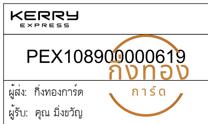 [KERRY] Ѵ 촾 촺حҡԹ Ҵ 5x7  ˹ ͧ (85392) س 觢ѭ ǤѺ