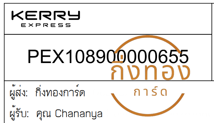 [KERRY] Ѵ ͧ觧ҹ ͧ촢鹺ҹ ͧ 29  5x7  80  س Chananya ǤѺ