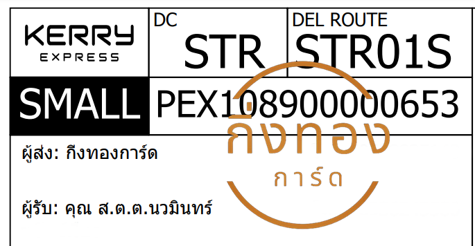 [KERRY] Ѵ ͧ觧ҹ ͧ촢鹺ҹ ͧ 7 ժ 4x6  80  س ...Թ ǤѺ
