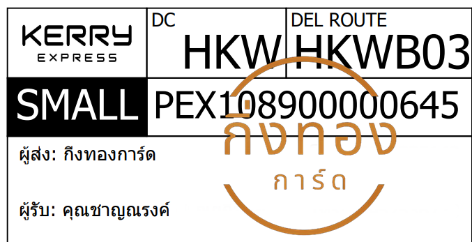 [KERRY] Ѵ ͧ촧ҹǪ ͧ촺حѰ ͧط ͧ 29 դ 5x7  80  س ҭç ǤѺ