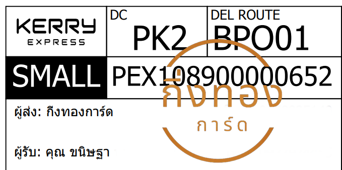[KERRY] Ѵ 촾 촺حʹԹ Ҵ 5x7  ˹ ͧ (85392) س ɰ ǤѺ