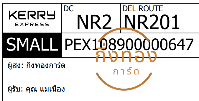 [KERRY] Ѵ 촾 촺حҡԹ Ҵ 5x7  ˹ ͧ (85392) س ͧ ǤѺ