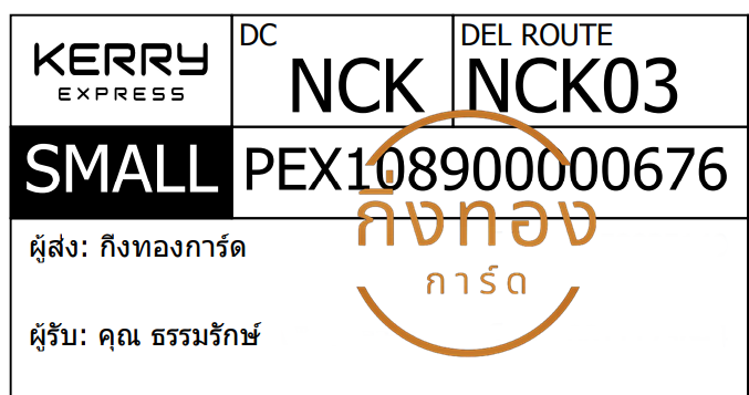 [KERRY] Ѵ ͧ觧ҹ ͧ촢鹺ҹ ͧ 10 տ 4x7.5  80  س ѡ ǤѺ