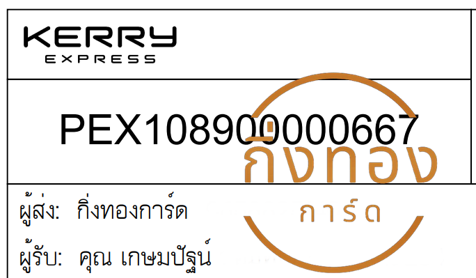 [KERRY] Ѵ  觧ҹ 촧ҹ Ҵ 5x7  ˹ ͧ س Ѱ Ѻ