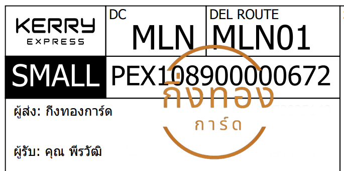 [KERRY] Ѵ 촾촷ѡԳҹػҹ (ι) ٻ ǹ͹ 5x7 ˹ ͧ (85382) سѲ