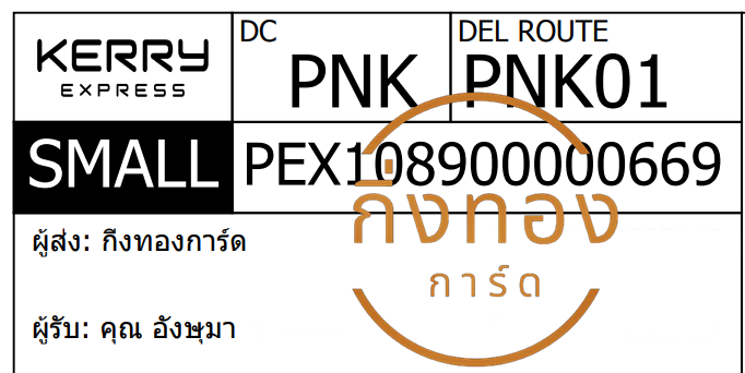 [KERRY] Ѵ 촾 觧ҹ ҾԸͤ͹ Ҵ 4x6  ˹ ͧ (6601) س ѧ ǤѺ