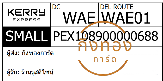 [KERRY] Ѵ ͧ觧ҹ ͧ촧ҹǪ ͧ 7 դ  4x6  80  ҹʴ䫹 ǤѺ