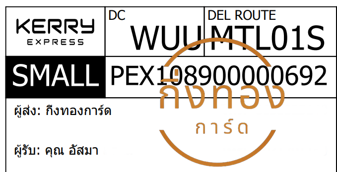 [KERRY] Ѵ ͧ촧ҹǪ ͧԹ ͧحѰ ͧ 29 դ 5x7  80  س  ǤѺ