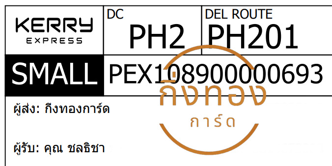 [KERRY] Ѵ ͧ촧ҹǪ ͧԹ ͧحѰ ͧ 29 դ 5x7  80  س ŸԪ ǤѺ