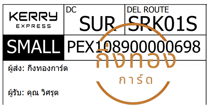 [KERRY] Ѵ ͧ촧ҹǪ ͧԹ ͧحѰ ͧ 7 դ 4x6  80  س ص ǤѺ