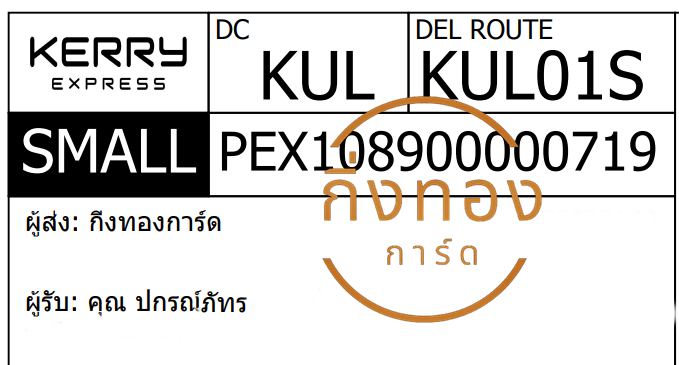 [KERRY] Ѵ ͧ촧ҹǪ ͧԹ ͧحѰ ͧ 7 դ 4x6  80  س óѷ ǤѺ