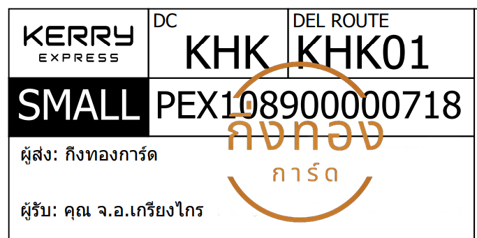 [KERRY] Ѵ ͧ촧ҹǪ ͧԹ ͧحѰ ͧ 29 դ 5x7  80  س ..§ ǤѺ