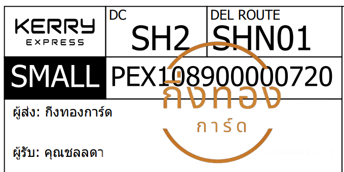 [KERRY] Ѵ ͧһ ͧԹ ͧ»Ѩ ͧ  7 բ 4x6  80  س Ŵ ǤѺ