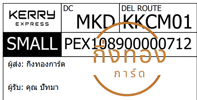 [KERRY] Ѵ ͧ觧ҹ ͧ촢鹺ҹ ͧ 29  5x7  80  س ѷ ǤѺ