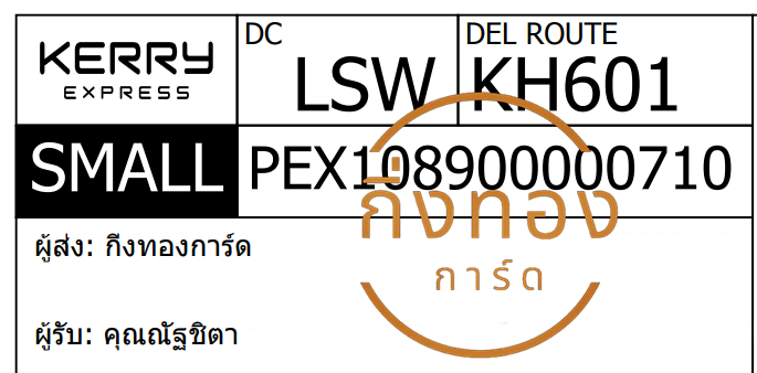 [KERRY] Ѵ  觧ҹ 촧ҹ Ҵ 5x7  ˹ ͧ س ѰԵ Ѻ