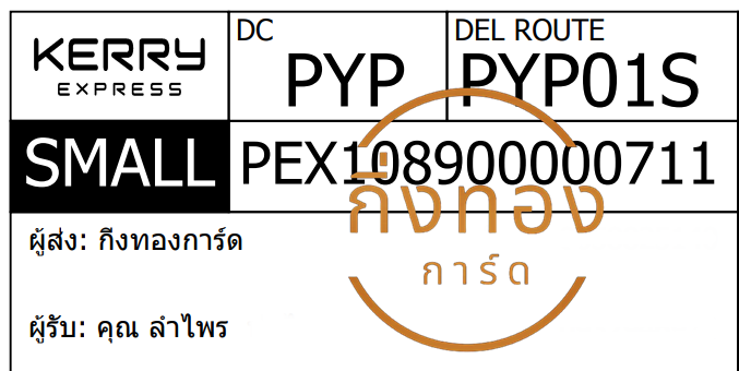 [KERRY] Ѵ  촡Թ 촺حѰ ͺͧ Ҵ 5x7  ˹ ͧ س  Ѻ