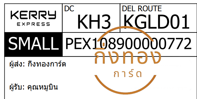 [KERRY] Ѵ ͧ觧ҹ ͧ촢鹺ҹ ͧ 10 տ Ҵ 4x7.5  80  س ٺԹ ǤѺ