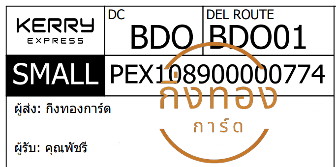 [KERRY] Ѵ ͧ觧ҹ ͧ촢鹺ҹ ͧ 29  Ҵ 5x7  80  س Ѫ ǤѺ