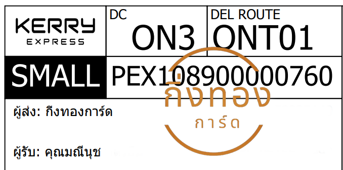 [KERRY] Ѵ  촧ҹǪ ػ Ҵ 5x7  ˹ ͧ س չت Ѻ